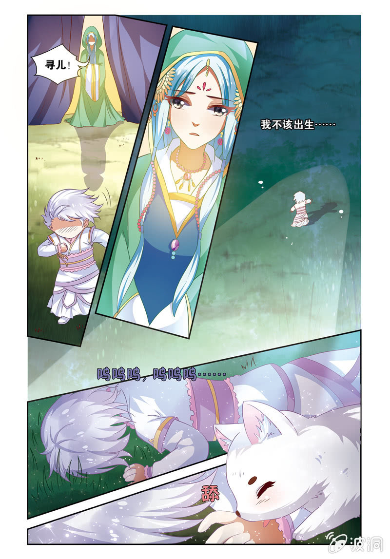 《皇家学苑》30 第7页