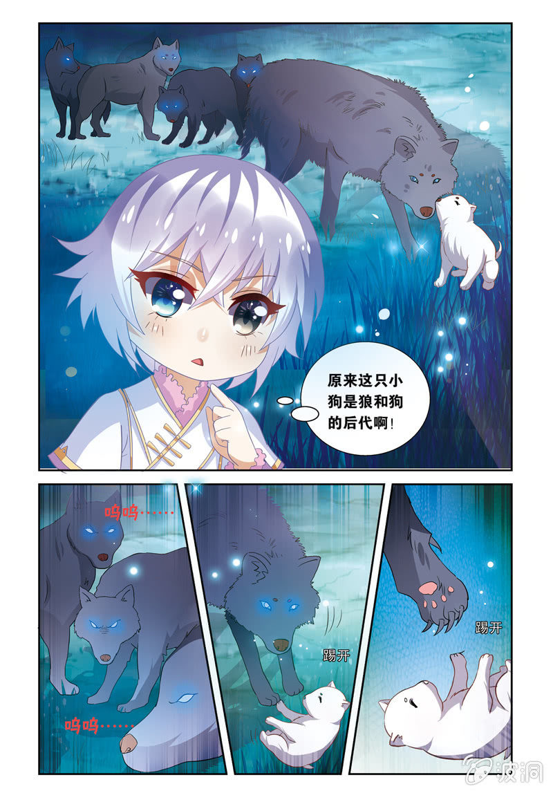 《皇家学苑》30 第9页