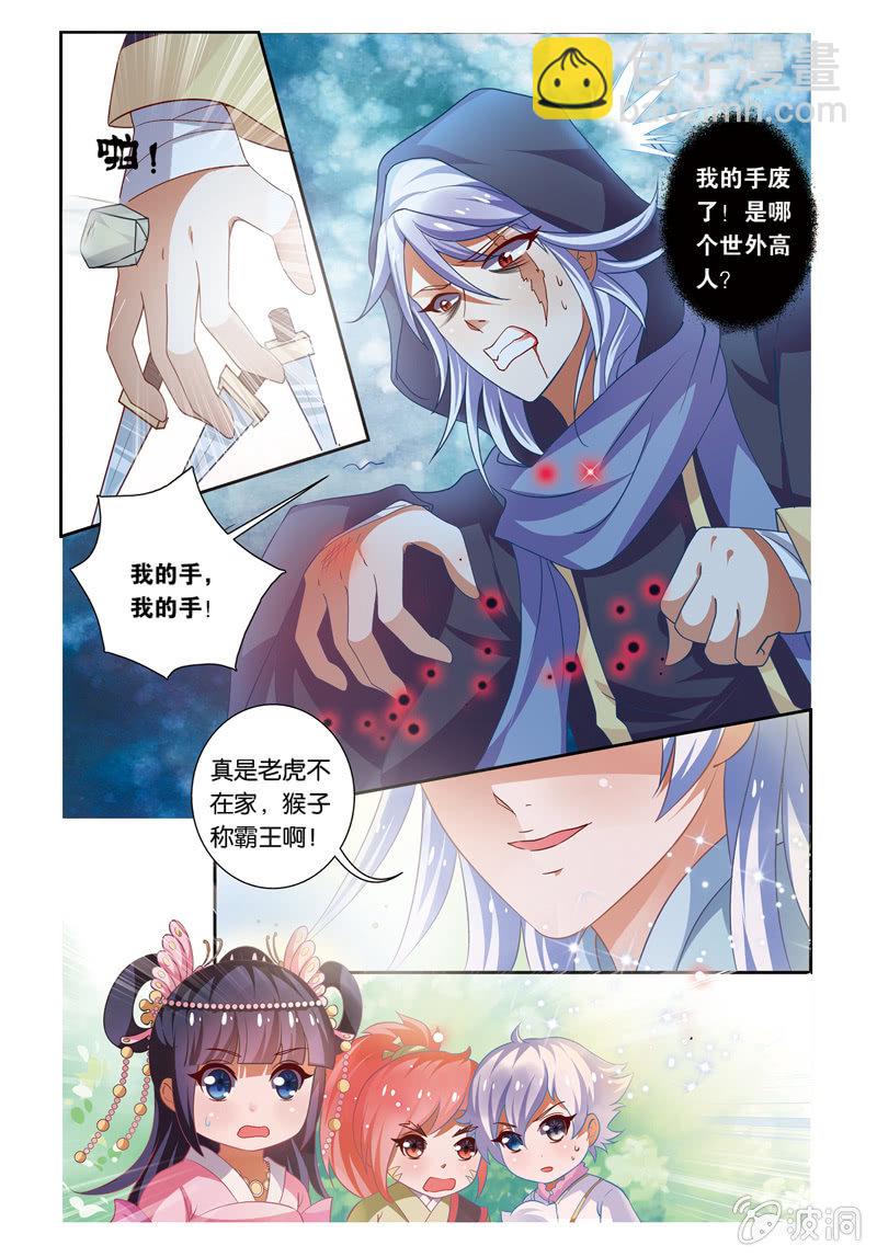 《皇家学苑》31 第10页