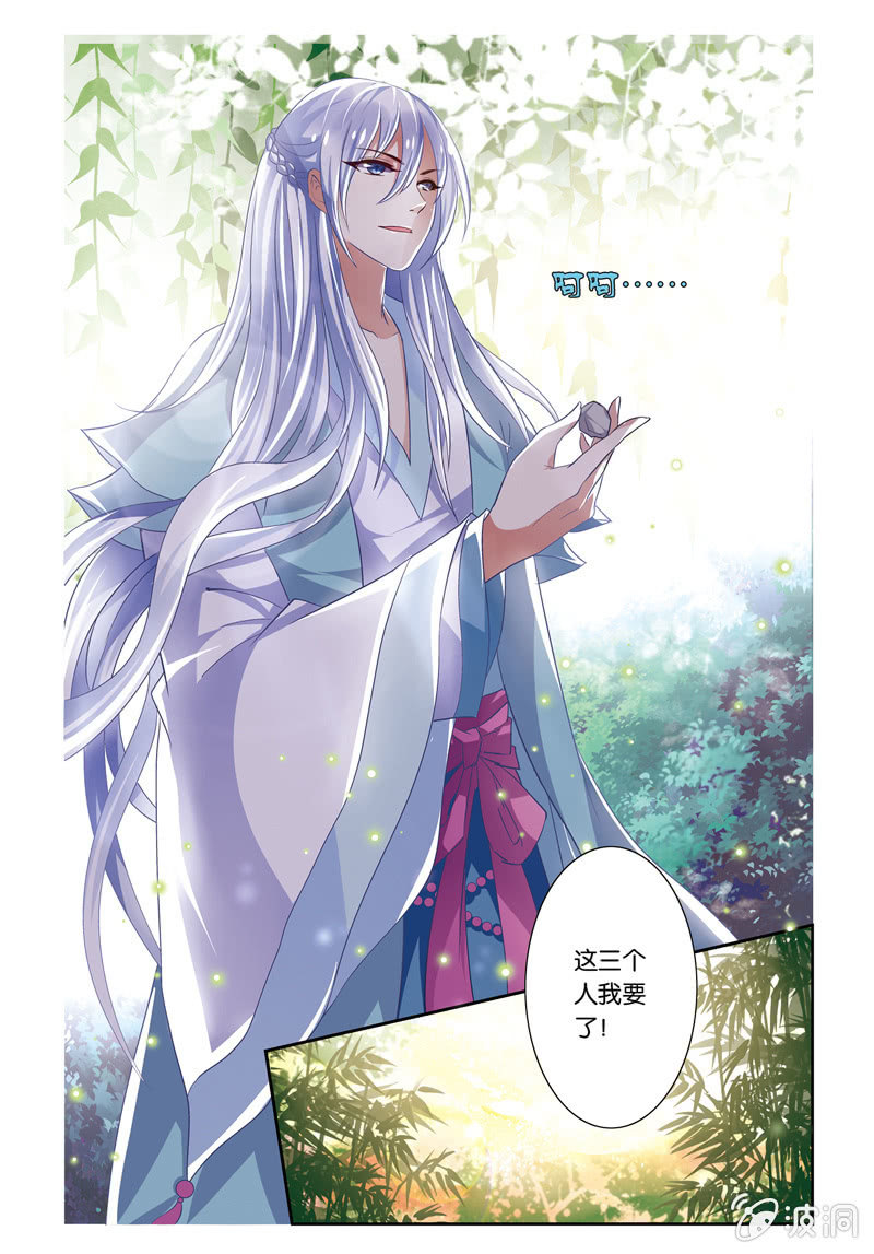 《皇家学苑》31 第11页