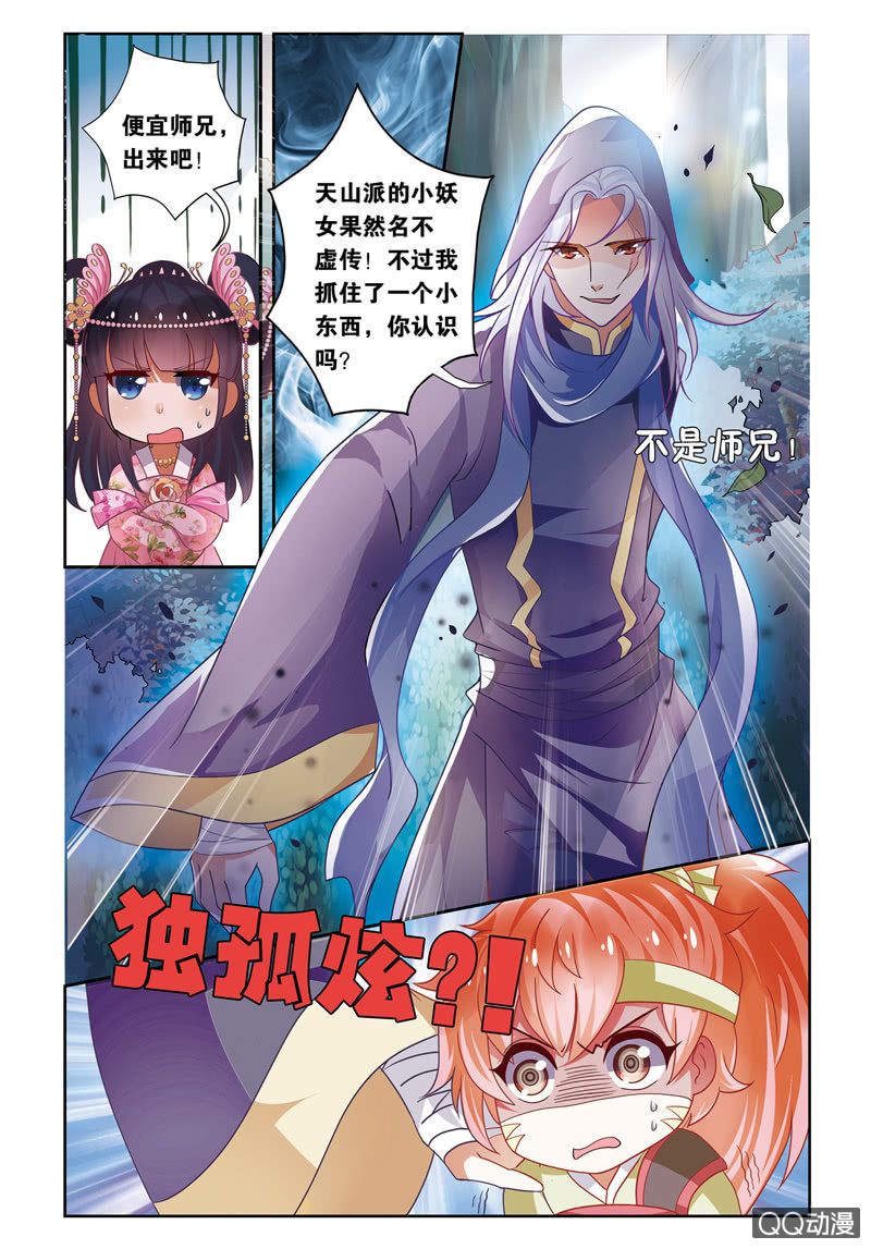 《皇家学苑》31 第1页