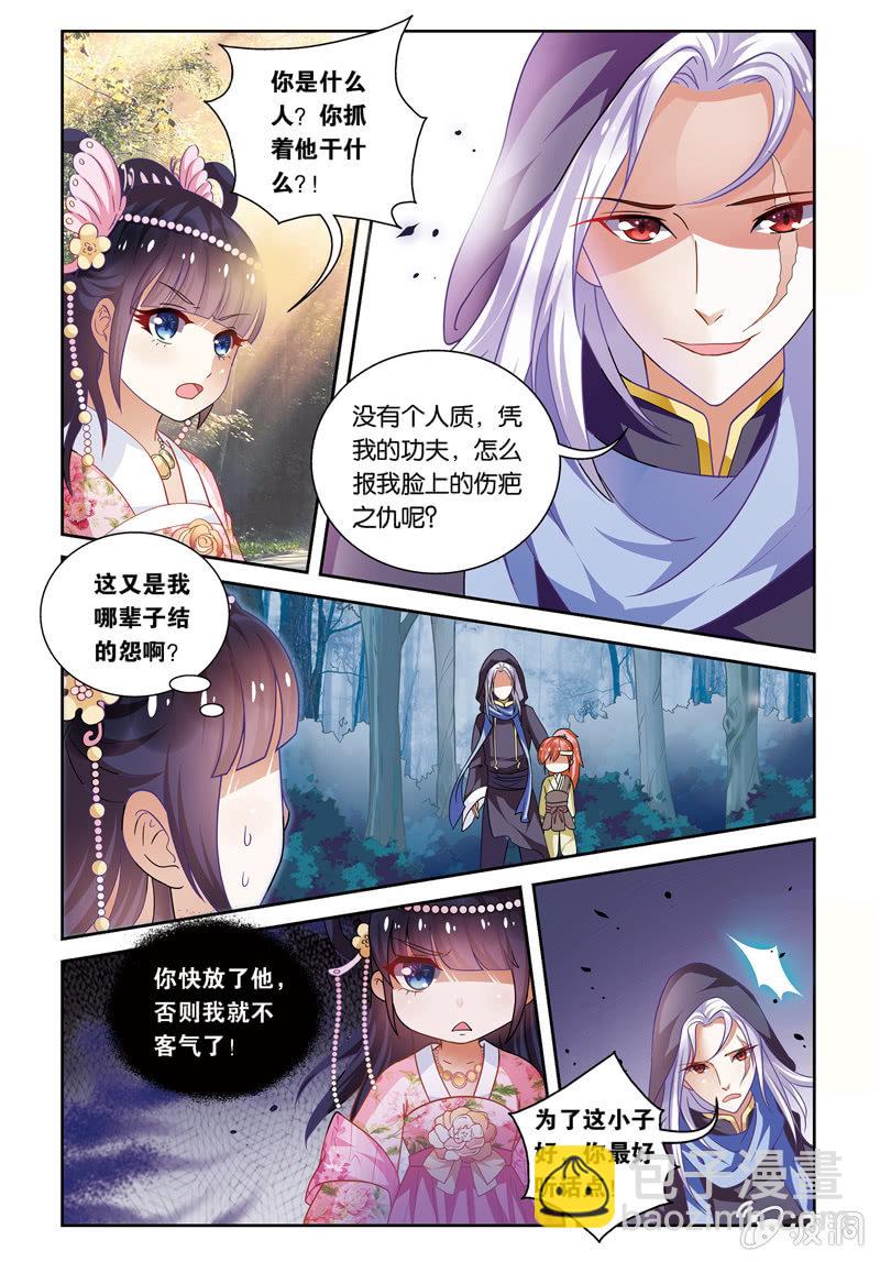 《皇家学苑》31 第2页
