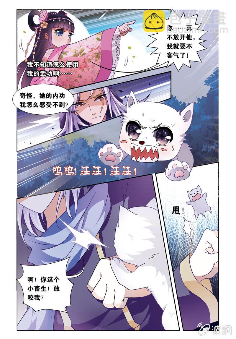 《皇家学苑》31 第3页