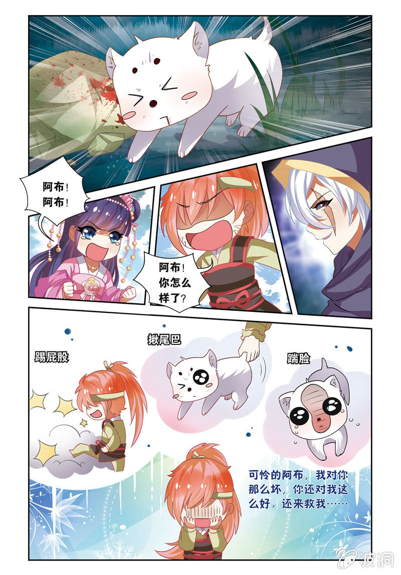 《皇家学苑》31 第4页