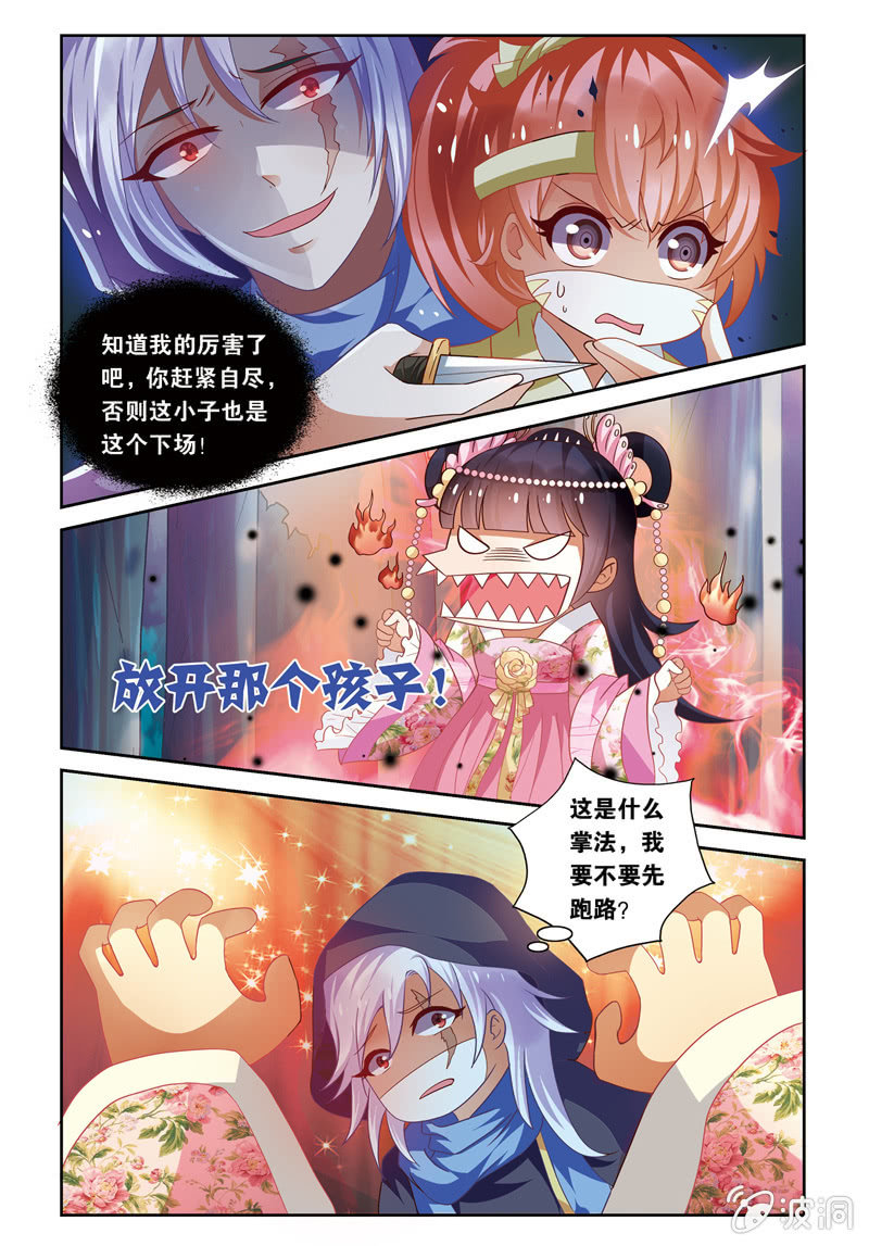 《皇家学苑》31 第5页