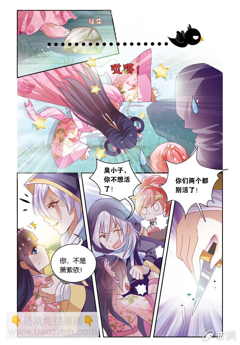 《皇家学苑》31 第6页