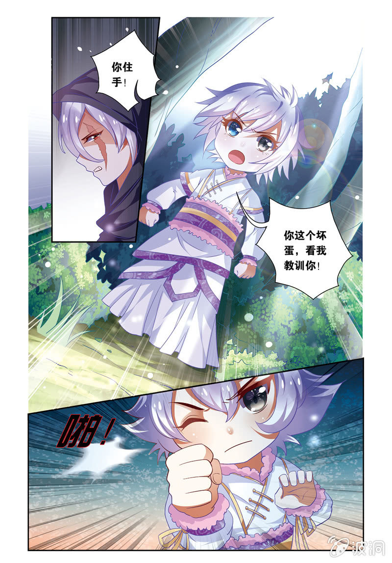 《皇家学苑》31 第7页