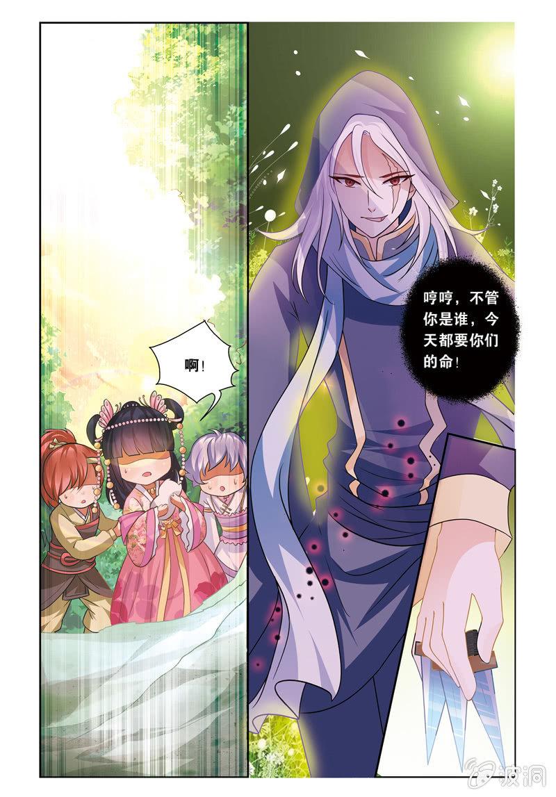 《皇家学苑》31 第9页