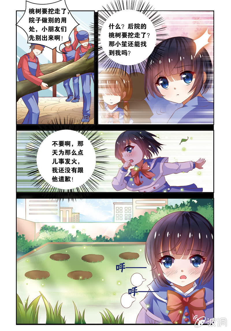《皇家学苑》32 第12页