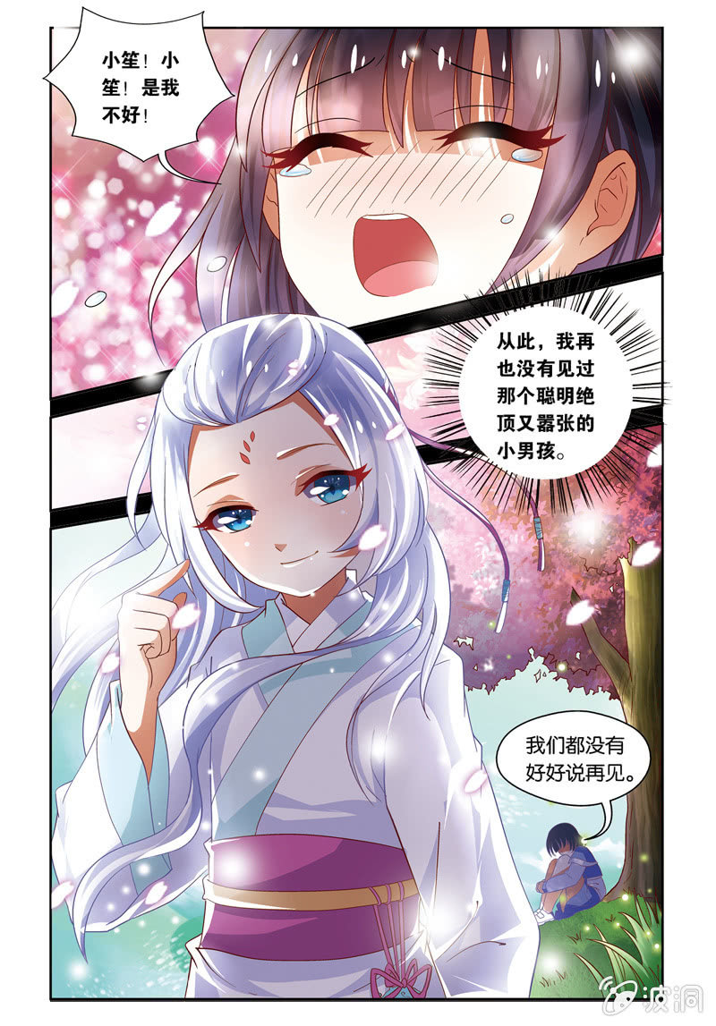 《皇家学苑》32 第13页