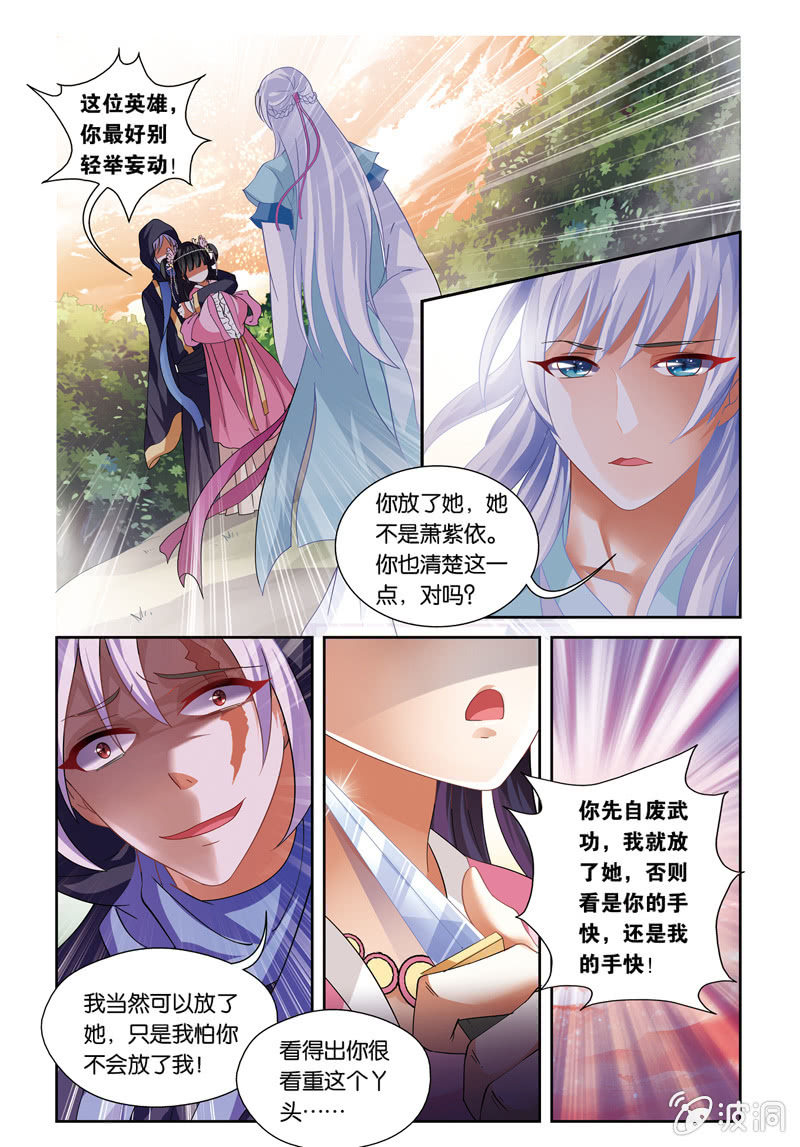《皇家学苑》32 第2页