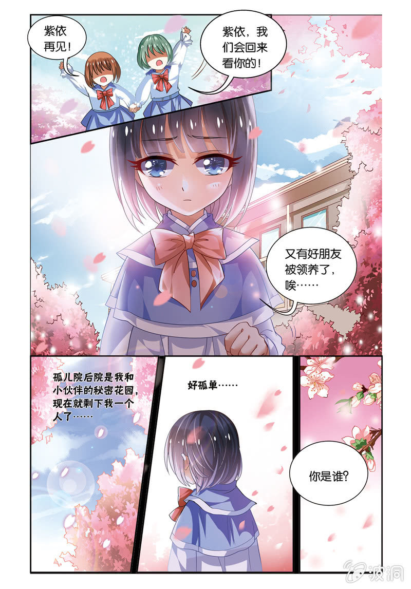 《皇家学苑》32 第4页