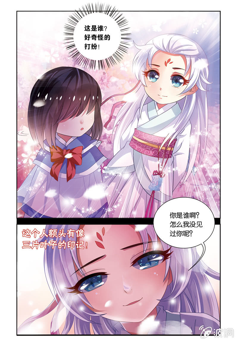 《皇家学苑》32 第5页