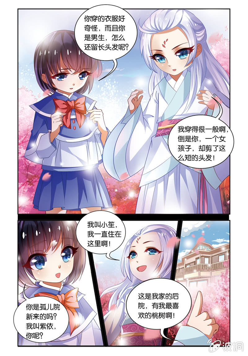 《皇家学苑》32 第6页