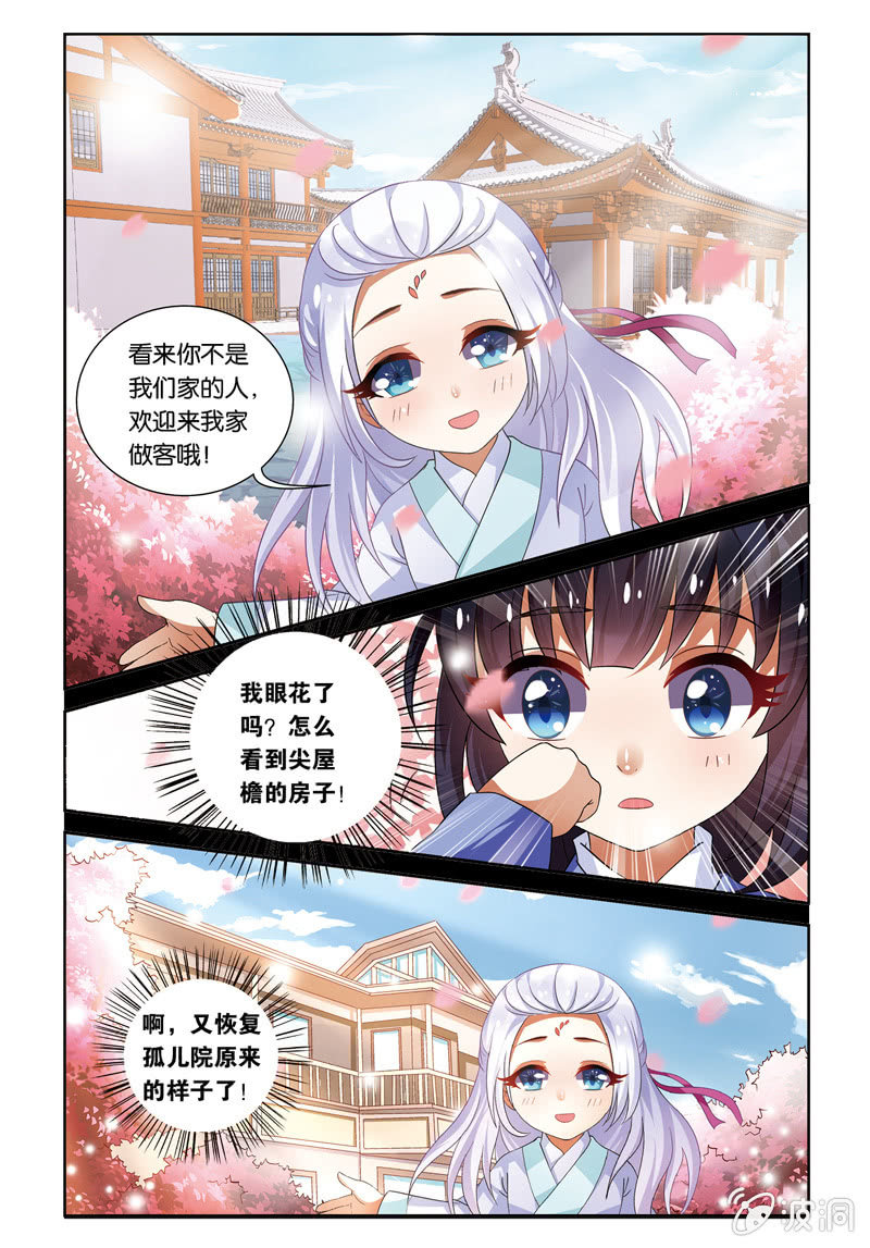 《皇家学苑》32 第7页