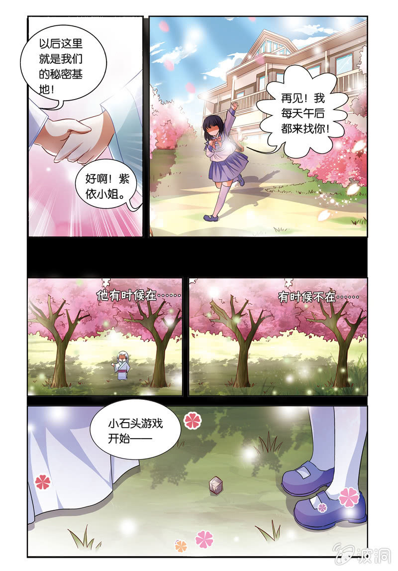 《皇家学苑》32 第8页