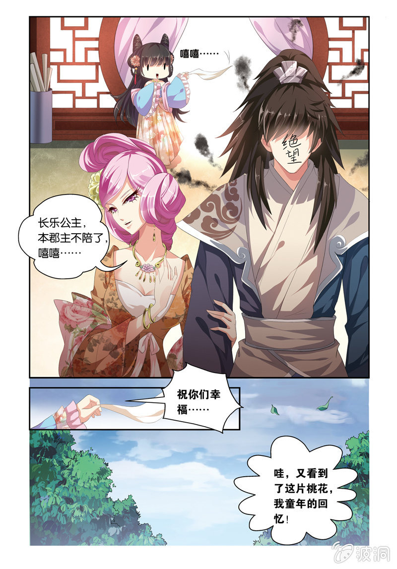 《皇家学苑》34 第11页