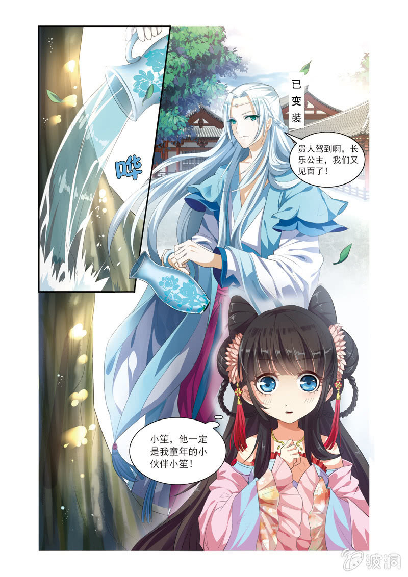 《皇家学苑》34 第12页