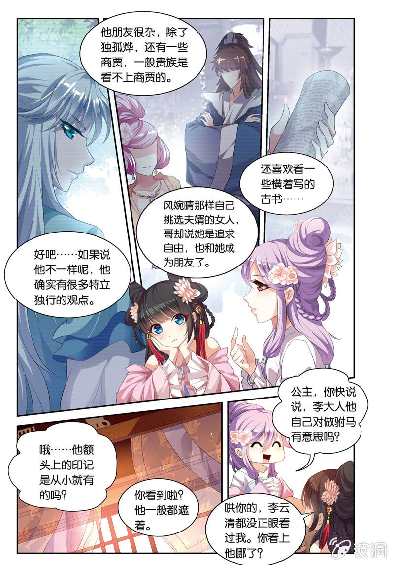 《皇家学苑》34 第4页