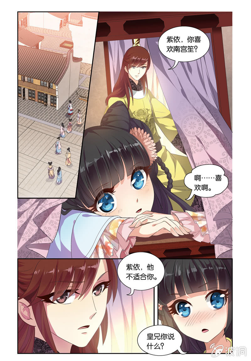 《皇家学苑》35 第12页