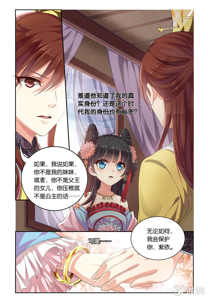 《皇家学苑》35 第13页