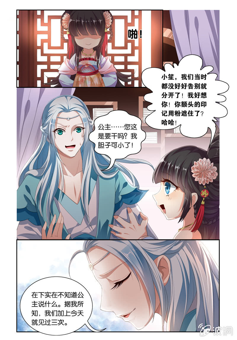 《皇家学苑》35 第2页