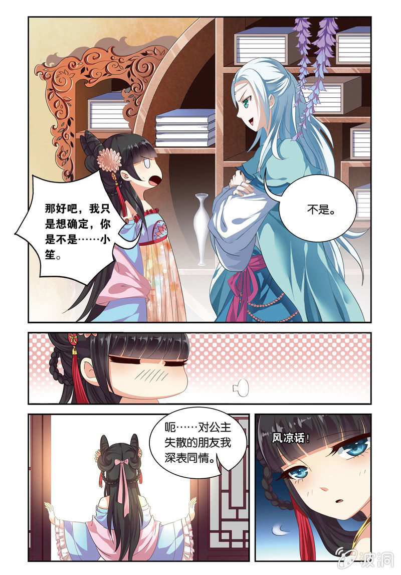 《皇家学苑》35 第4页