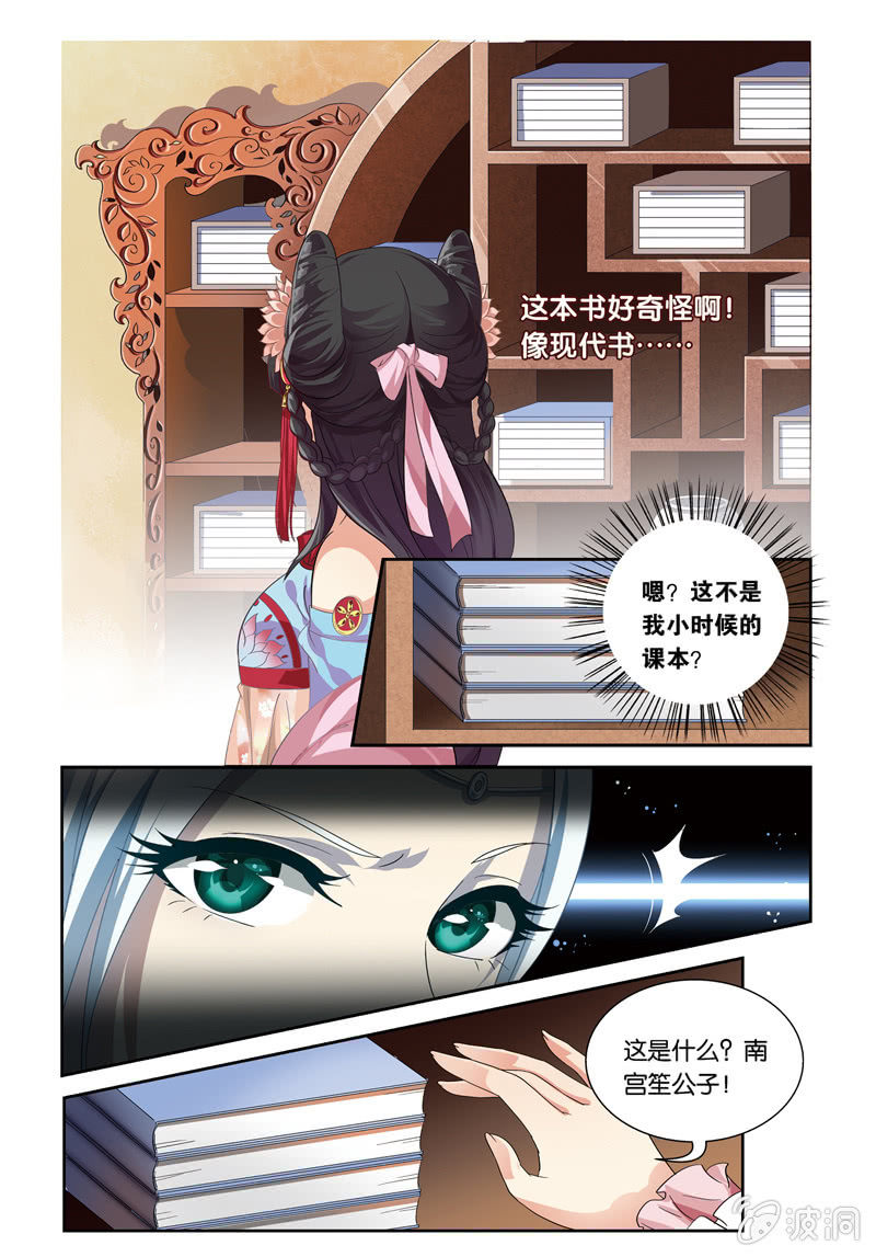 《皇家学苑》35 第5页