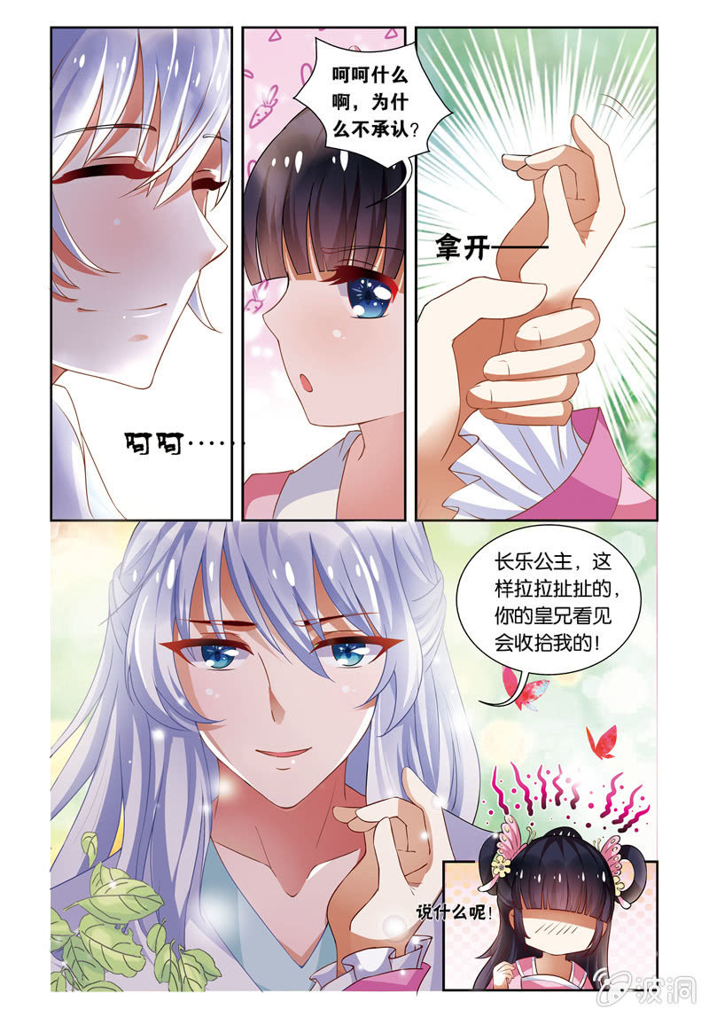 《皇家学苑》33 第10页