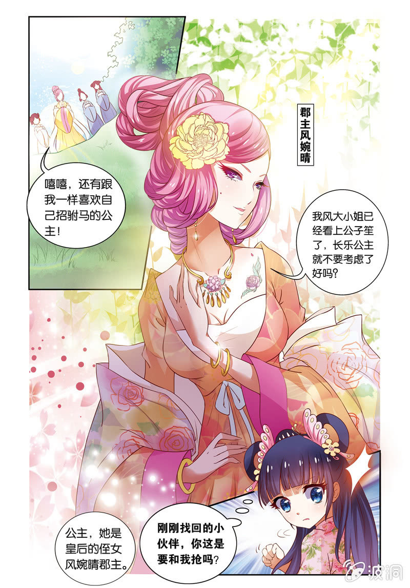 《皇家学苑》33 第12页
