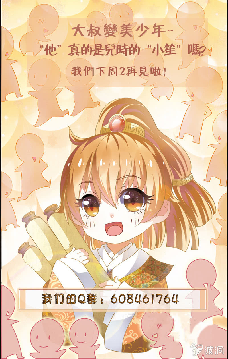 《皇家学苑》33 第13页