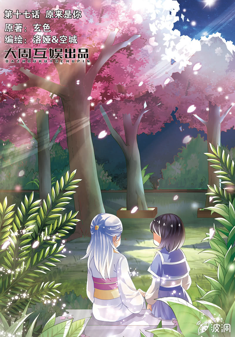 《皇家学苑》33 第1页
