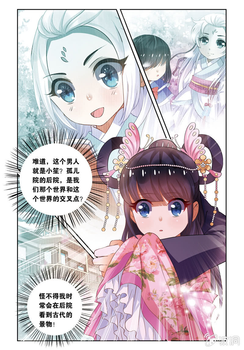 《皇家学苑》33 第2页