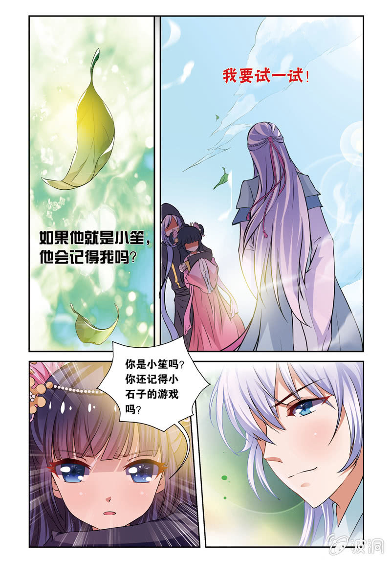 《皇家学苑》33 第3页