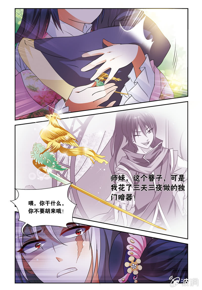 《皇家学苑》33 第4页
