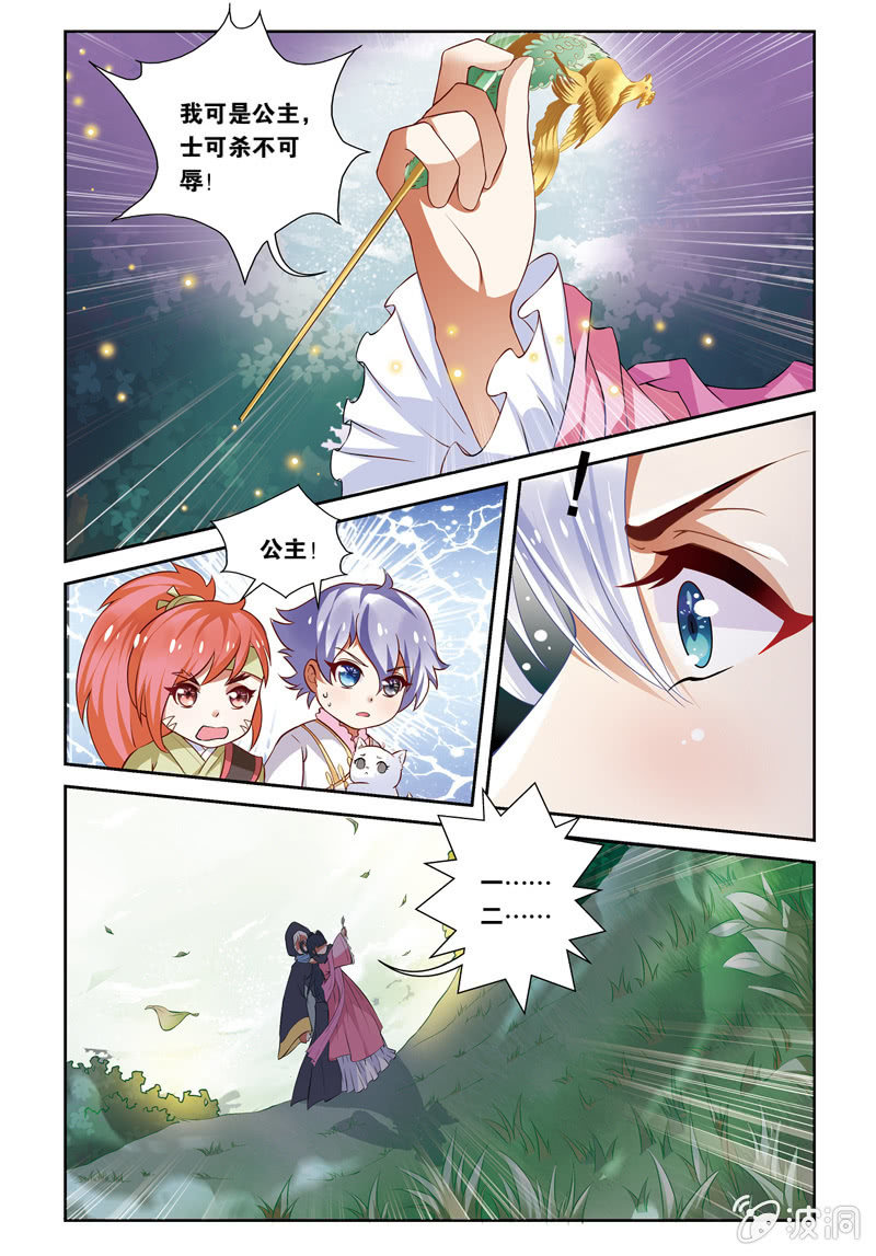《皇家学苑》33 第5页