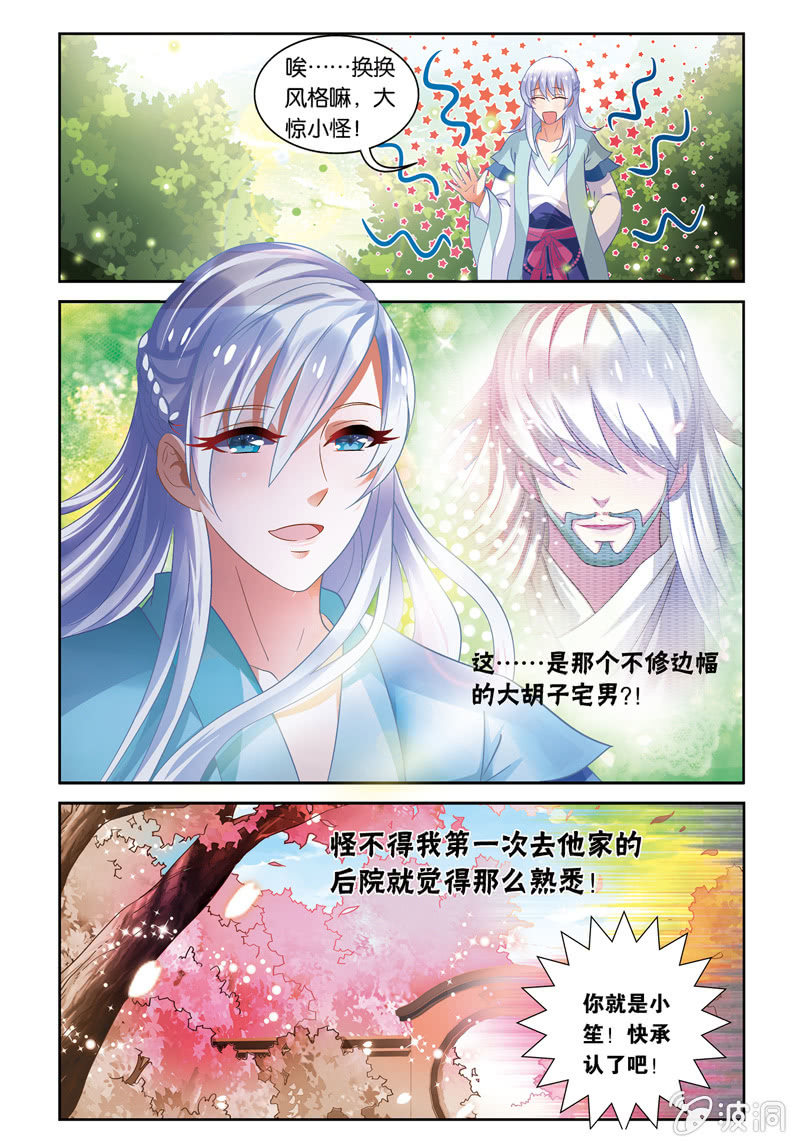 《皇家学苑》33 第9页