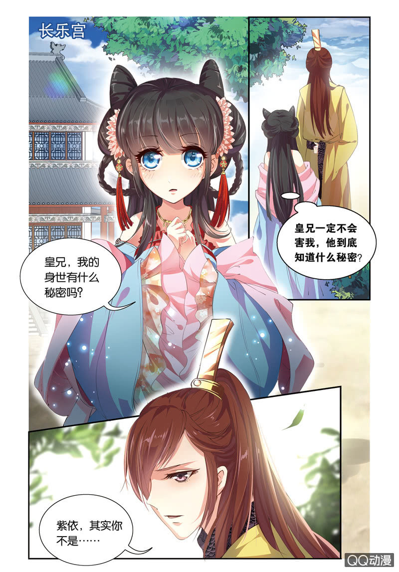 《皇家学苑》36 第2页