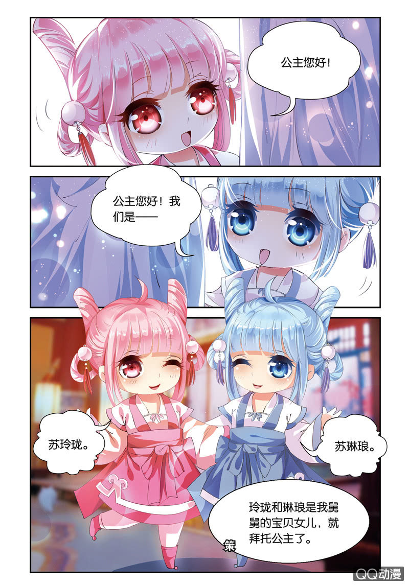 《皇家学苑》36 第4页