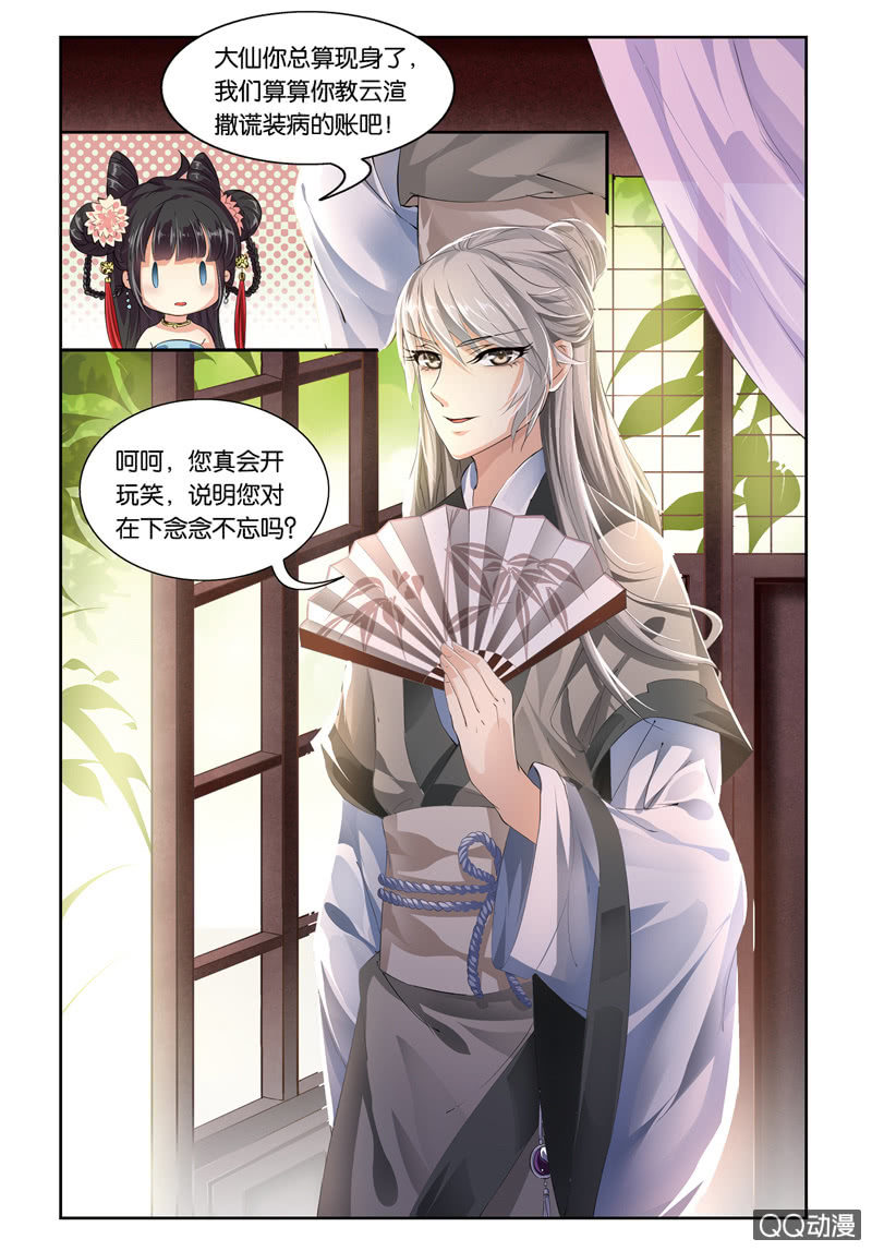 《皇家学苑》36 第7页
