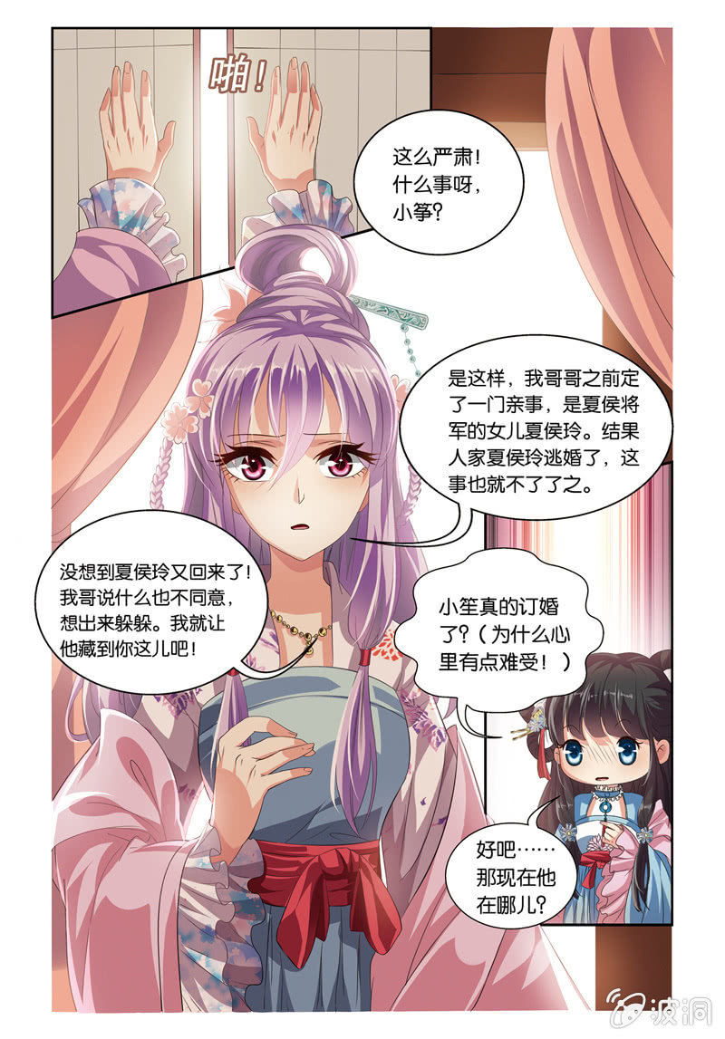 《皇家学苑》38 第11页