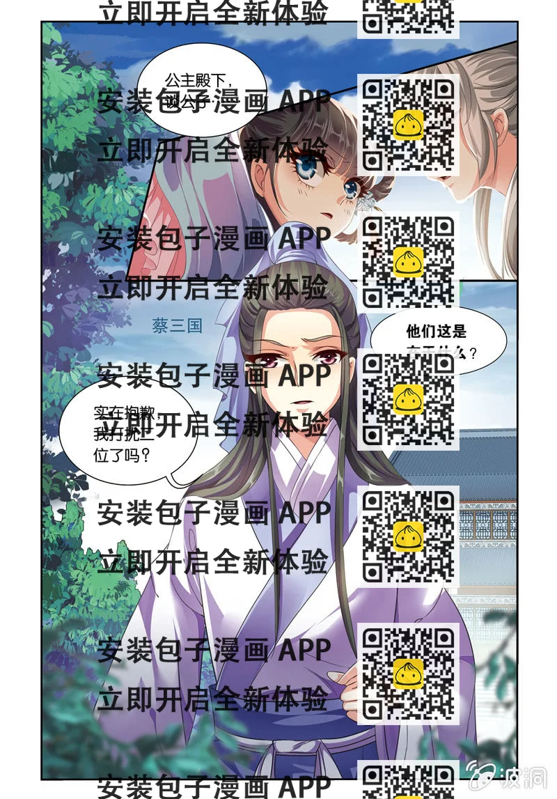 《皇家学苑》38 第2页