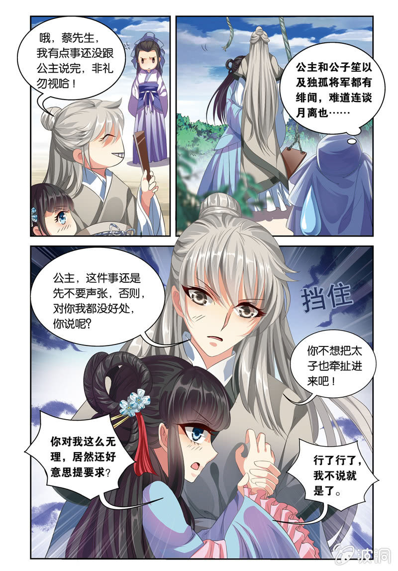 《皇家学苑》38 第3页