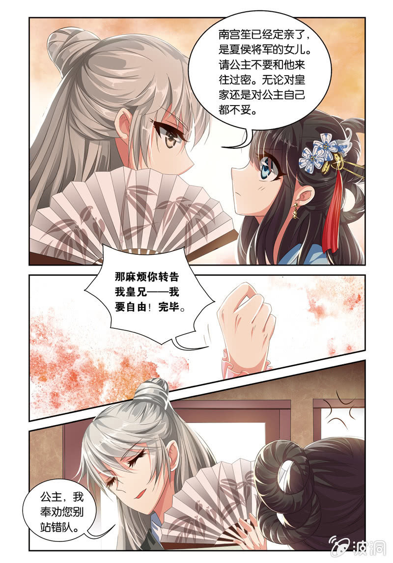 《皇家学苑》38 第9页