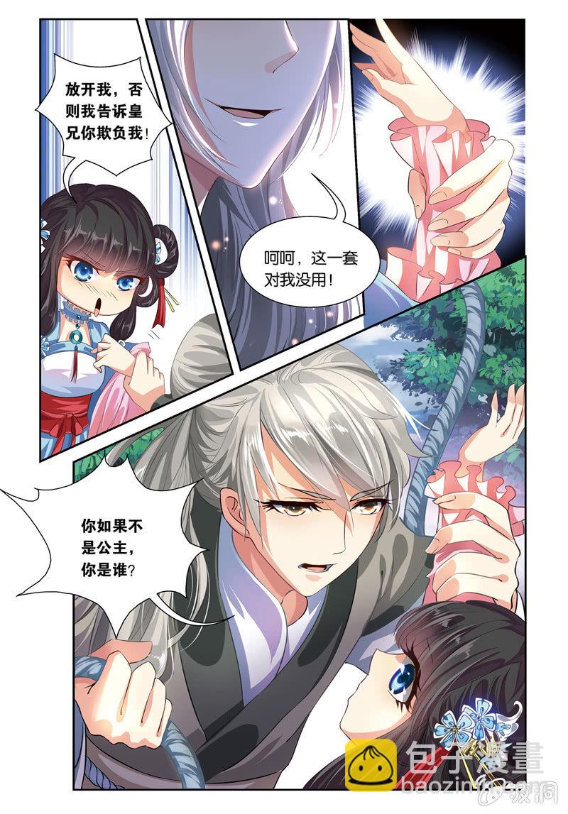 《皇家学苑》37 第10页