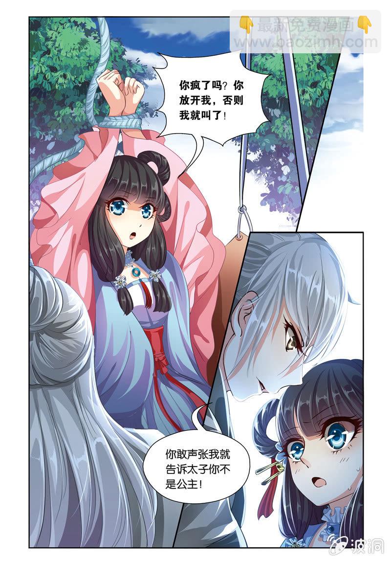 《皇家学苑》37 第11页