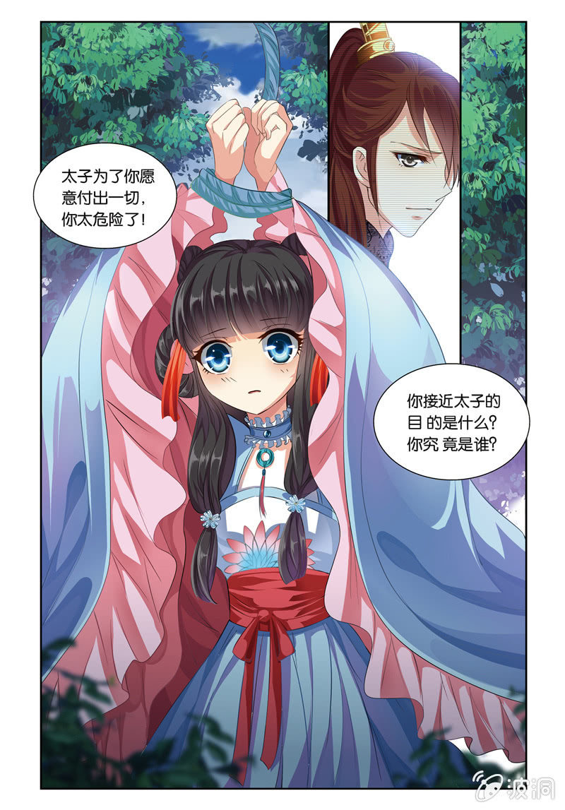 《皇家学苑》37 第12页