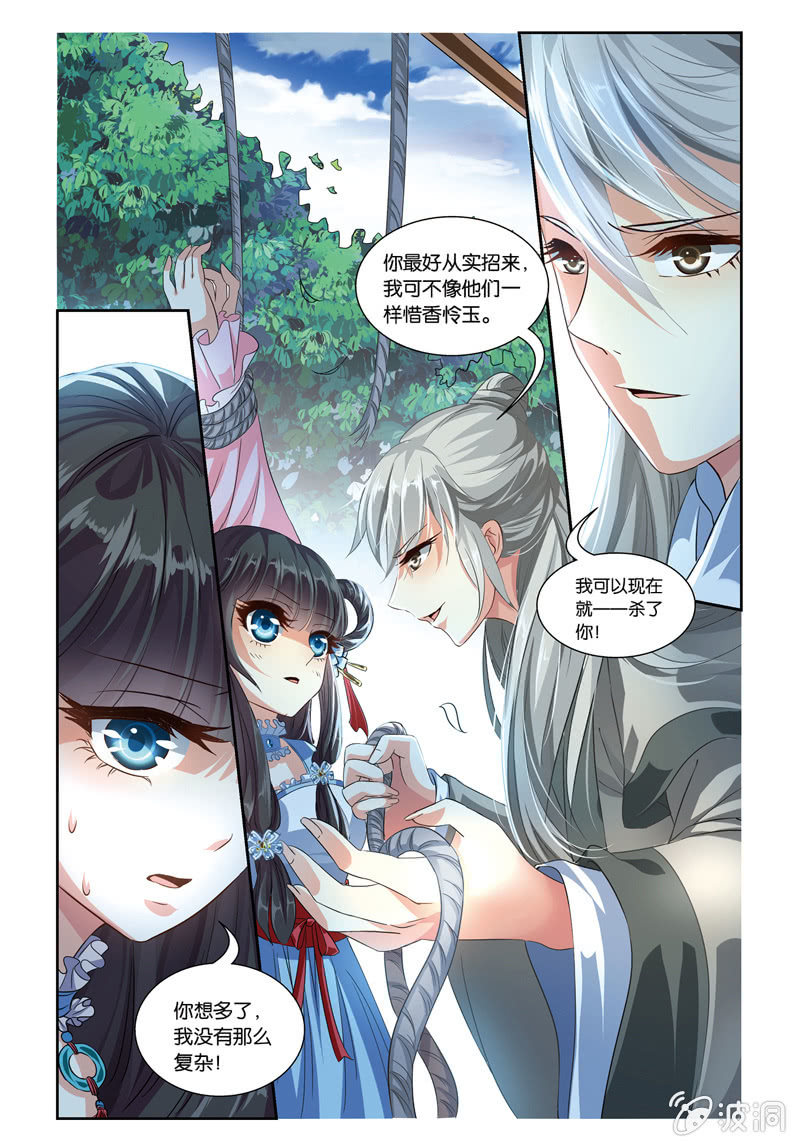 《皇家学苑》37 第13页