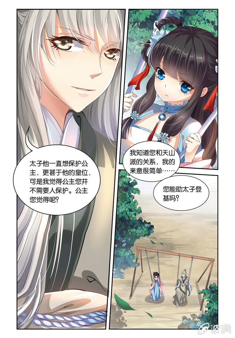 《皇家学苑》37 第2页