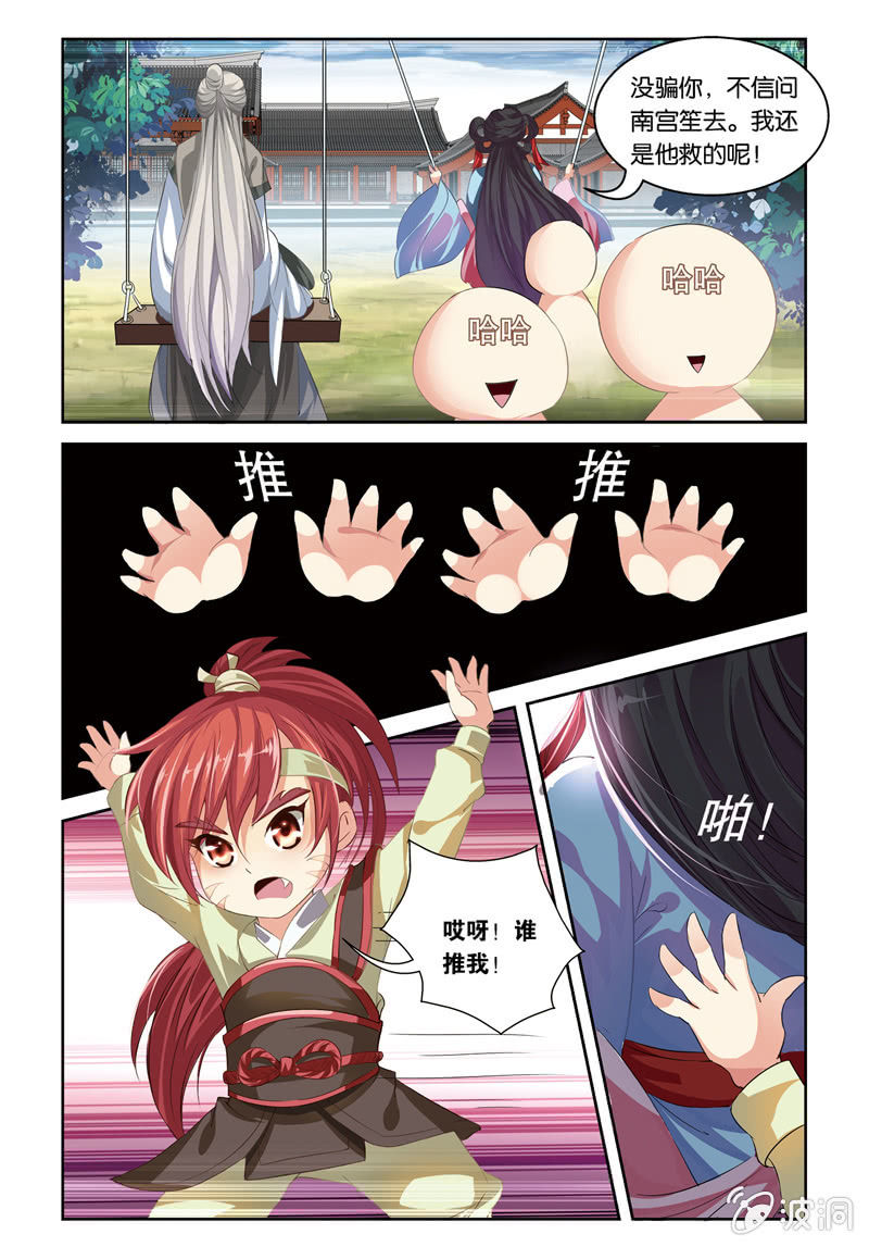 《皇家学苑》37 第4页